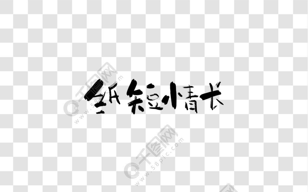 合奏极限还原电音版【天谕手游】乐师合奏/烟把儿乐队/乐师乐谱曲谱