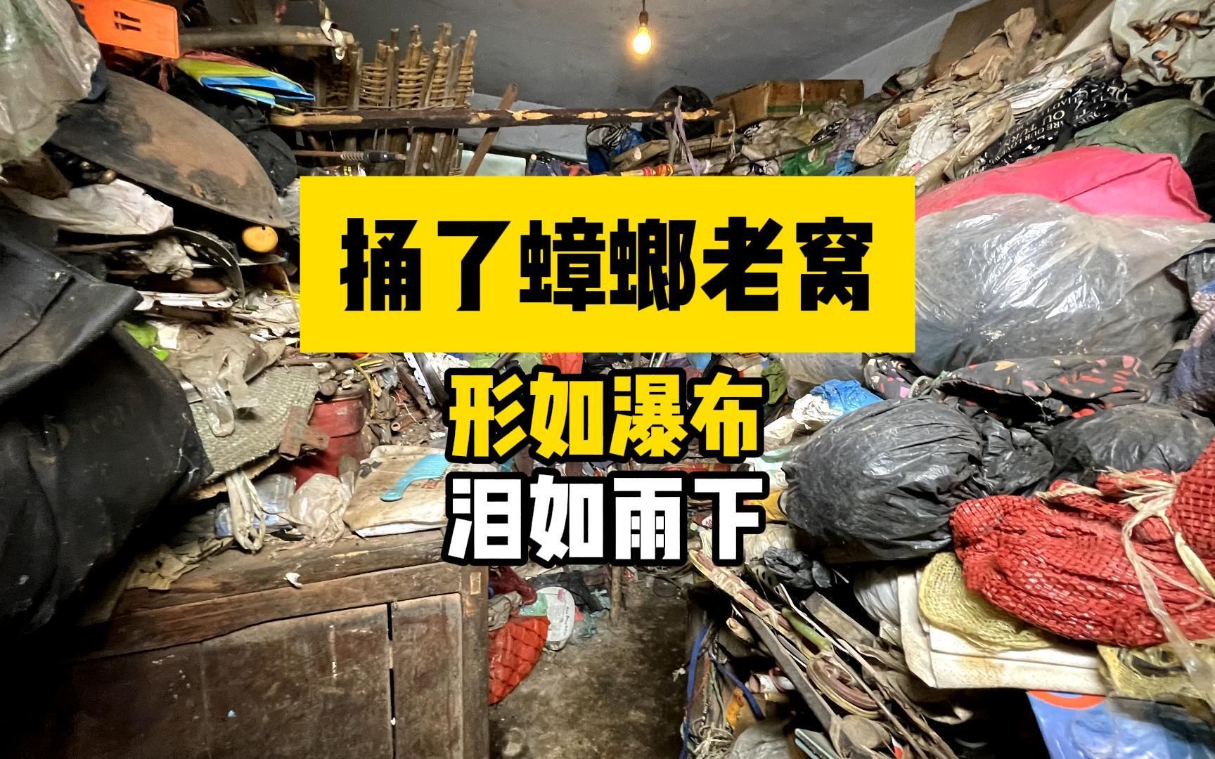 “乐高世界”里的蟑螂老窝，吓飞一群猛男