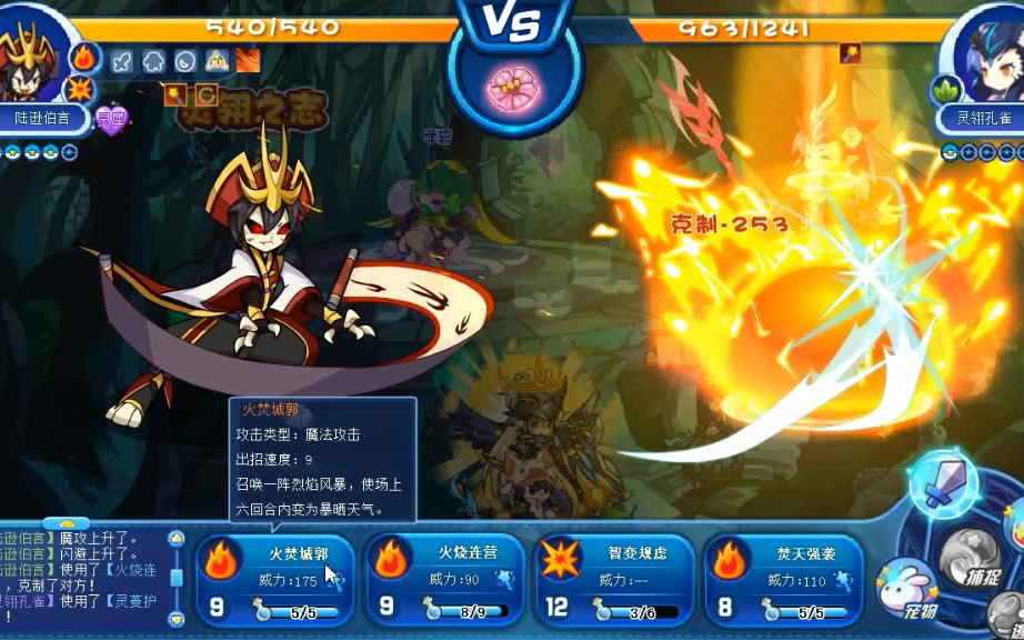 洛克王国灵翎之志真能抗