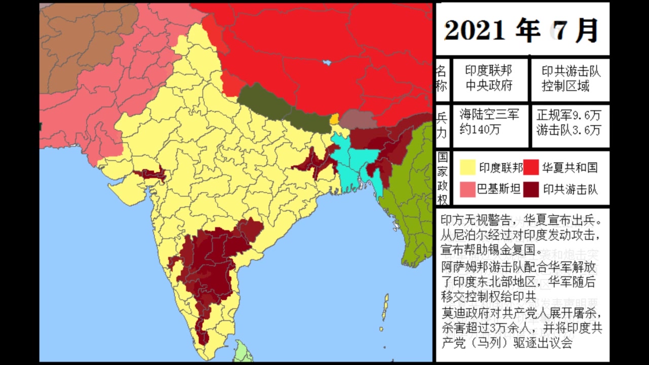 【架空歷史】蘇維埃印度 正在進行中的道路