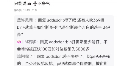 数据说话,世上最大骗局,姜程録从来都不是世界顶级上单.哔哩哔哩bilibili英雄联盟