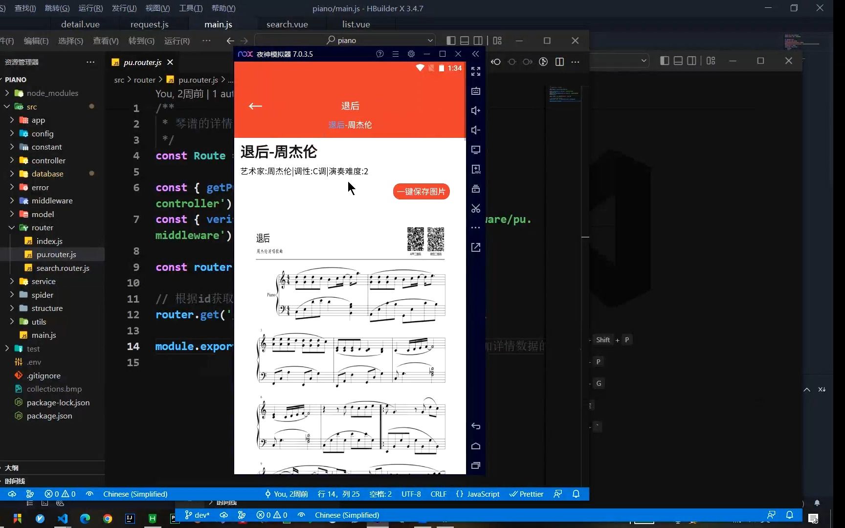 钢琴谱项目,可搜索钢琴谱,查看,下载等,nodejs爬虫开发哔哩哔哩bilibili