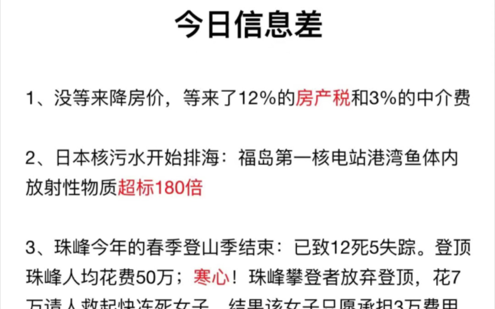 拒绝信息差,不能让信息差误了我们,花费一点点时间知晓当天事,每日3分钟,知晓天下事!哔哩哔哩bilibili