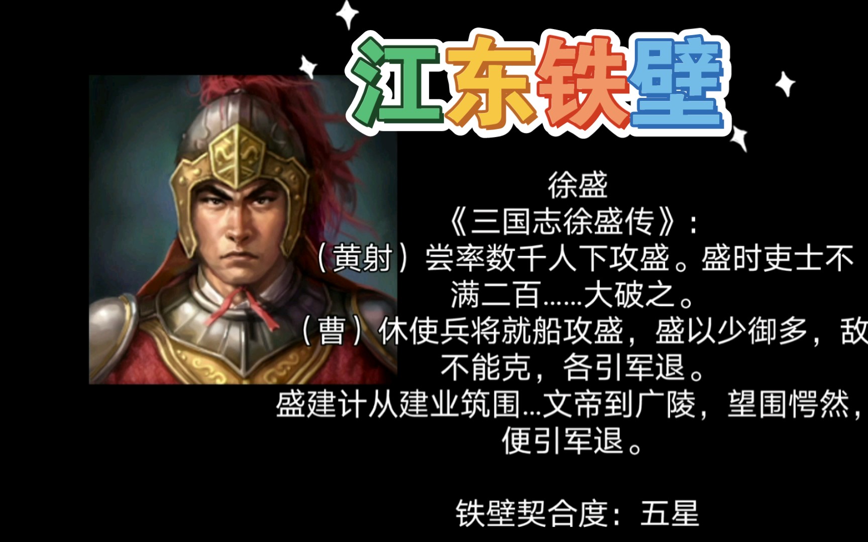 三国志11武将特技的由来(四)防御类特技单机游戏热门视频