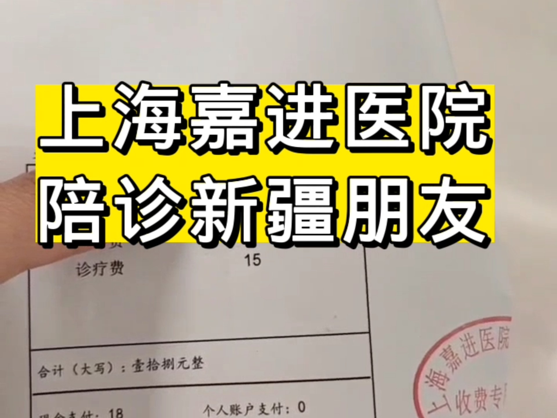 新疆医科大学第一附属医院问诊代挂陪诊就医的简单介绍