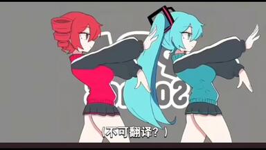 初音ミク·镜音リン·巡音ルカ·MEIKO】Gimme more!【めろくる】_哔哩哔哩