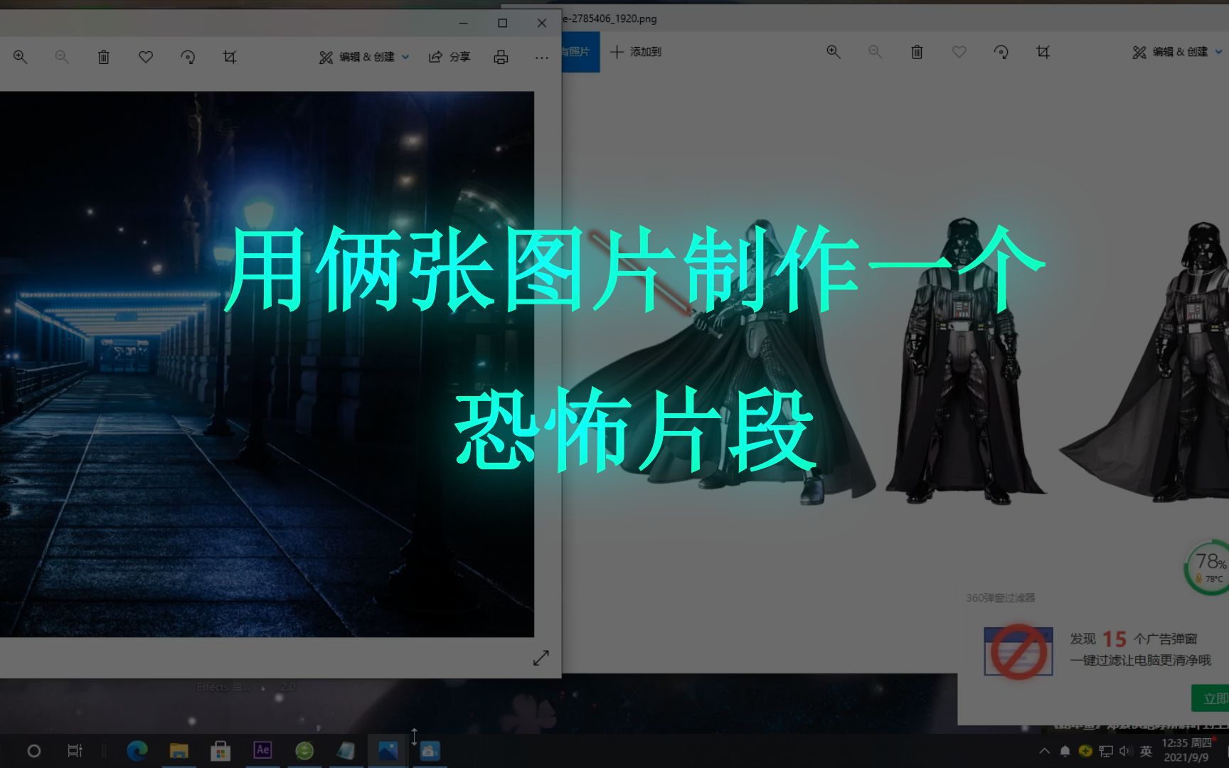 从网上随便找的俩张图片制作一个恐怖小片段哔哩哔哩bilibili