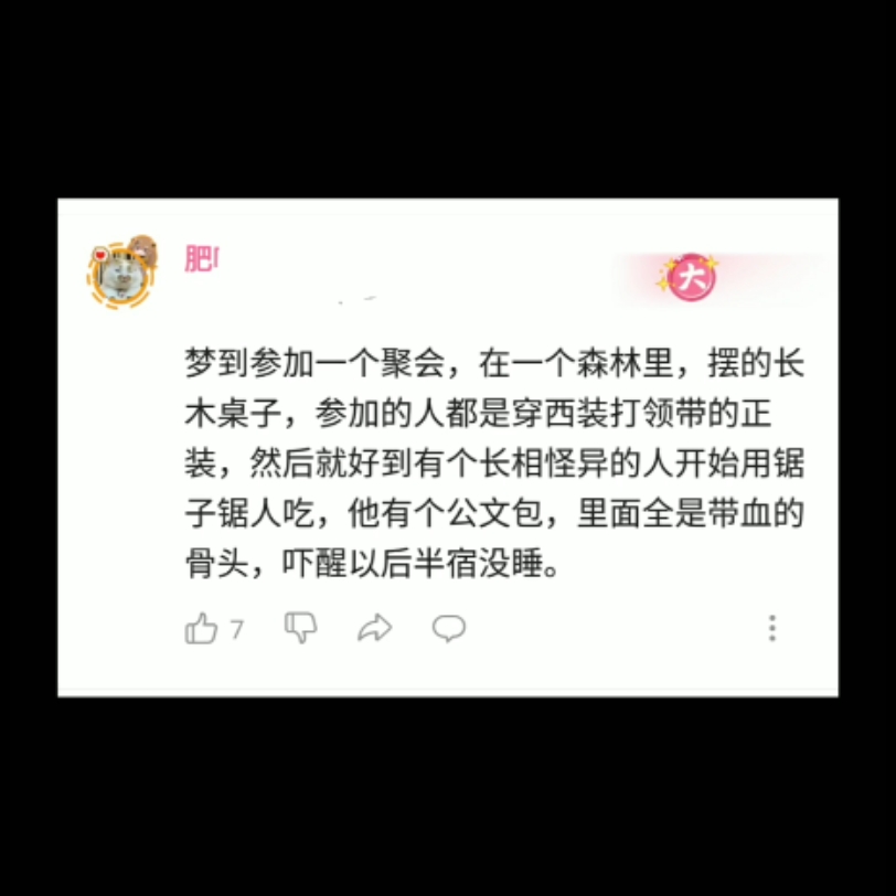 梦到参加一个聚会,公文包里全是带血的骨头哔哩哔哩bilibili