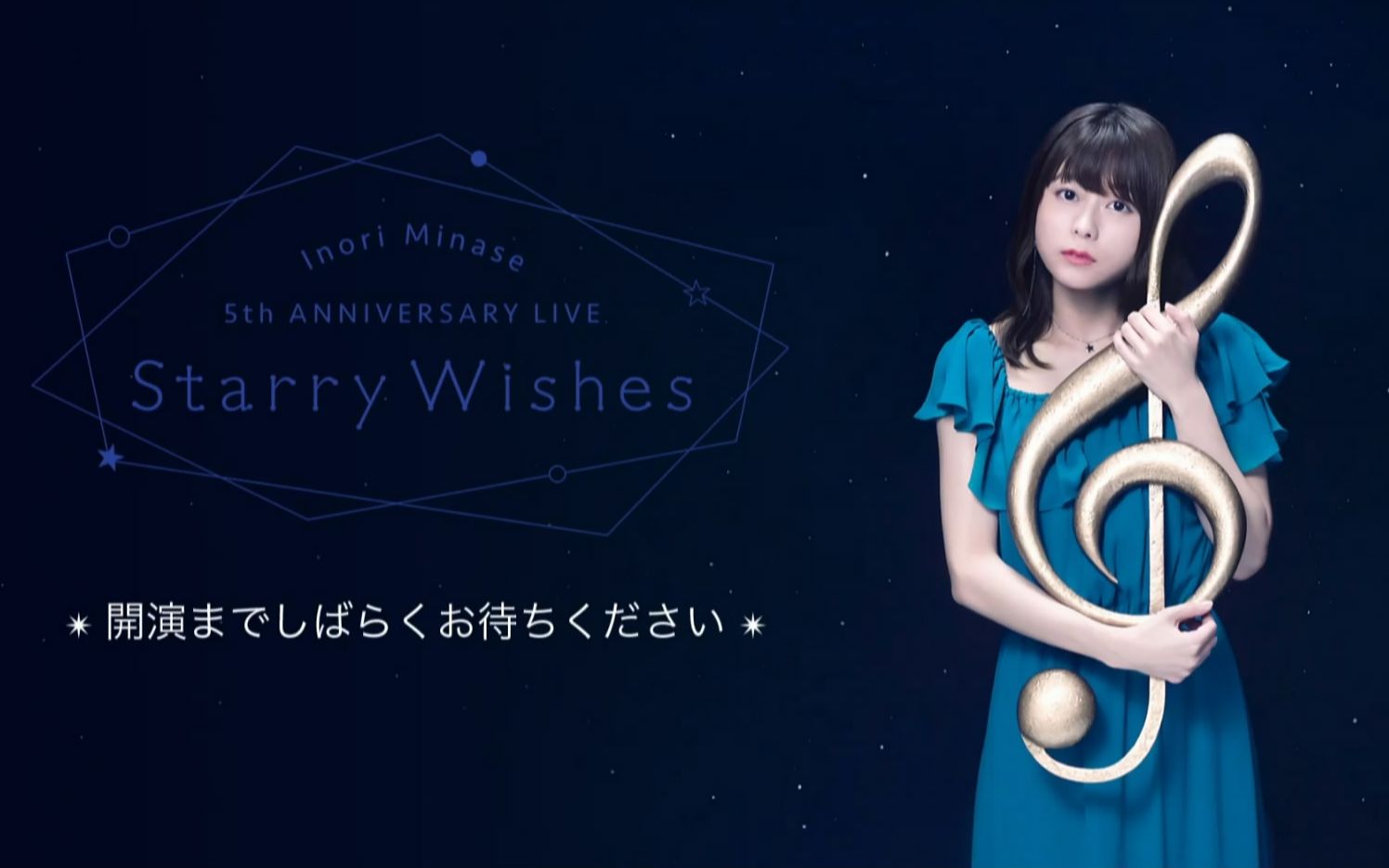 [图]【1080P/LIVE】水濑祈：五周年 ANNIVERSARY LIVE Starry Wishes~完整·超清版+限定部分