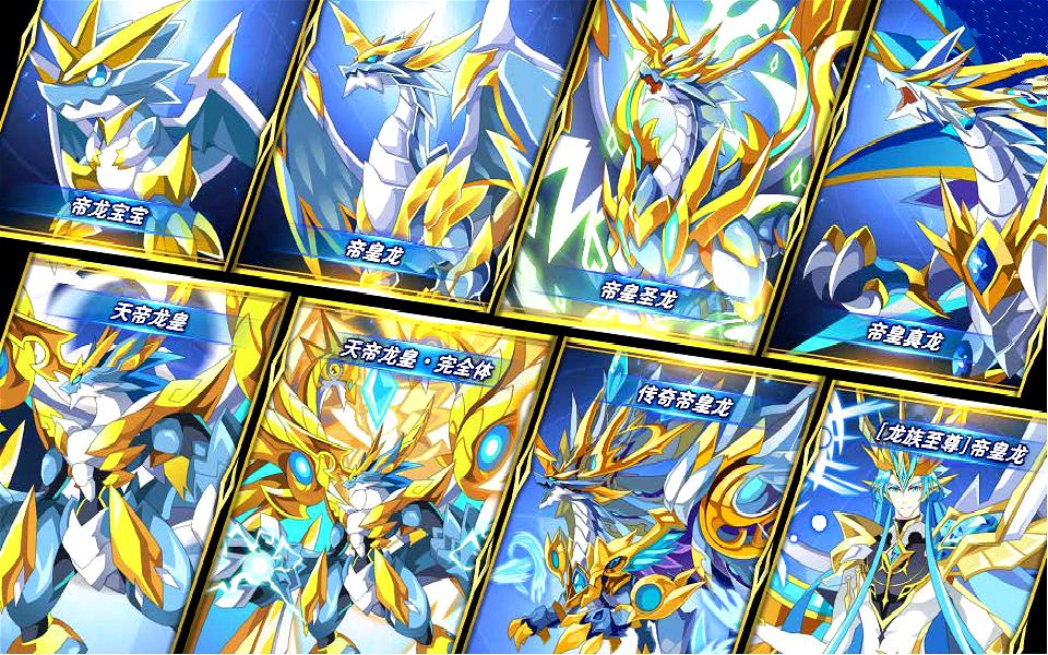 [唯我独尊]超维帝皇龙全程平民打法_哔哩哔哩 (゜-゜)つロ 干杯~-bili