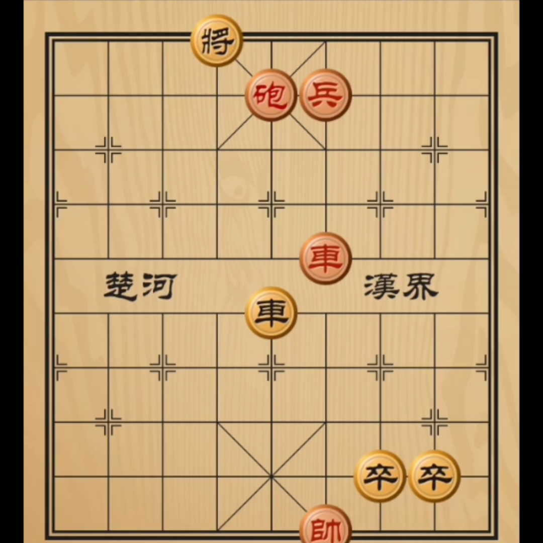 车炮兵类残局解疑12