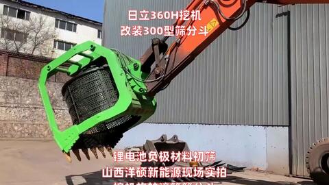 l56-98Z4-9ZZ7 工程用水泥再生斗辽宁锦州挖机砂石筛分铲斗-哔哩哔哩