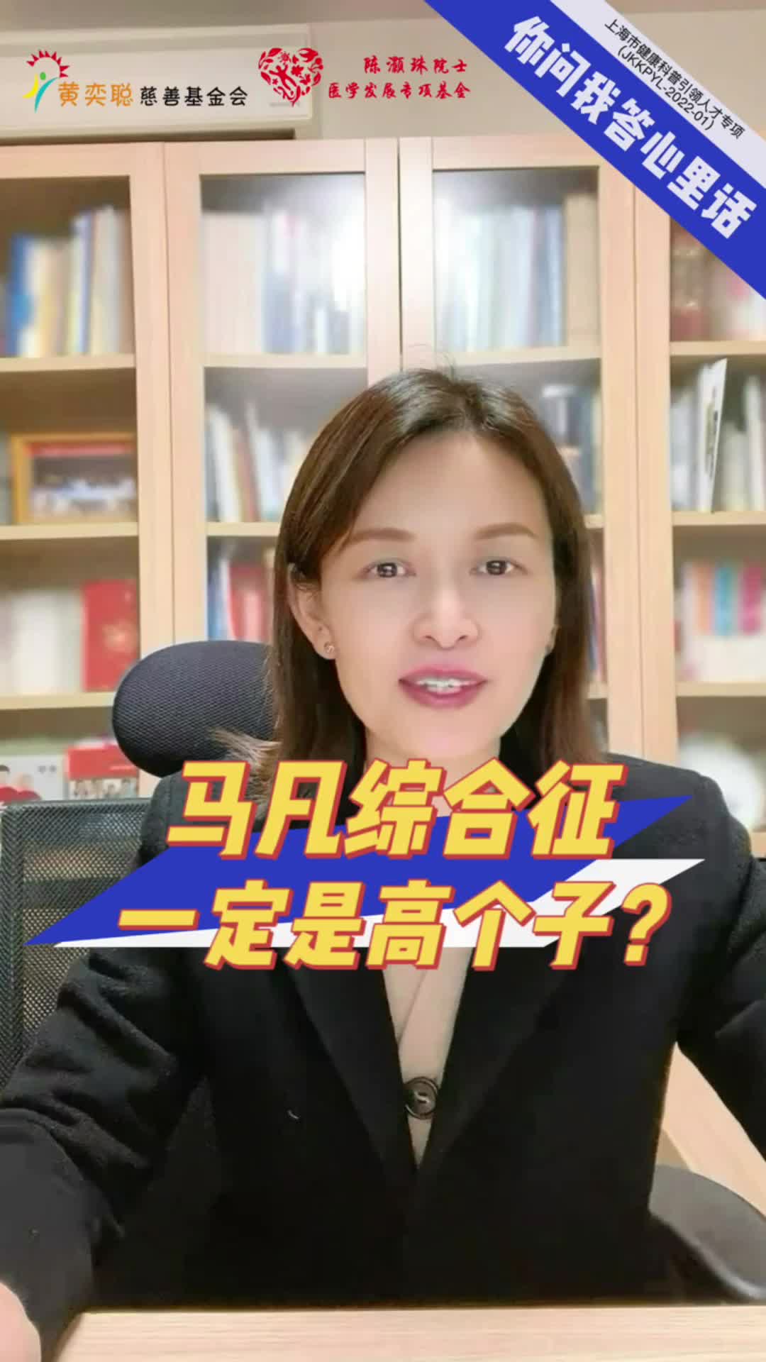 马凡综合征一定是高个子?哔哩哔哩bilibili