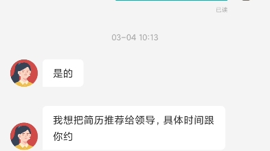 boss直聘你真行,主动联系我直接约面试,投完简历说专业不合适,明明有在线简历可以提前看到我的专业哔哩哔哩bilibili