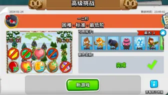 BTD6国服 1.24高挑 牙口不好