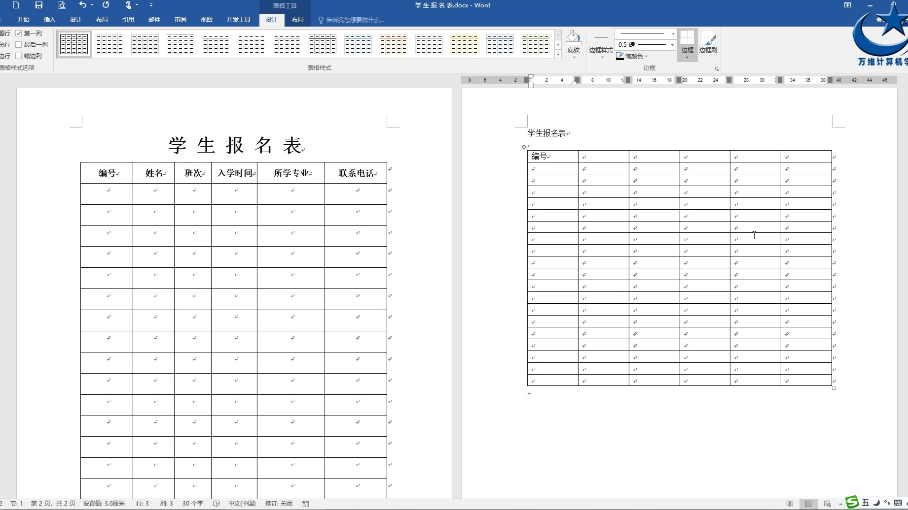 表格制作哔哩哔哩bilibili