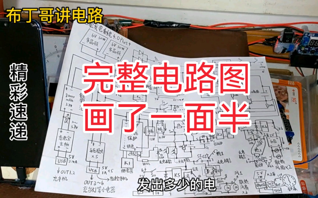 真的不怕你们笑话!搭建这么复杂的太阳能发电系统,真的不是为了发出多少电来用哔哩哔哩bilibili