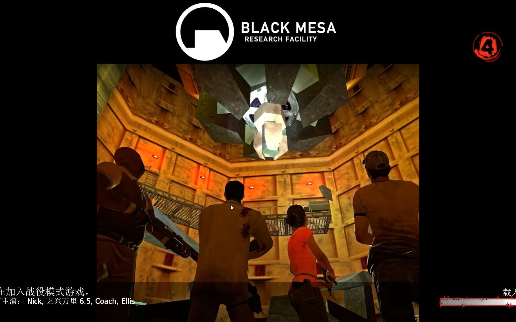 【求生之路2】黑山基地 Black Mesa Campaign求生之路2