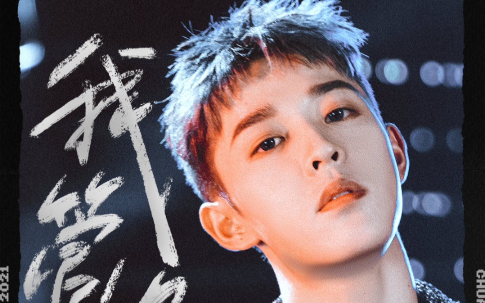 【吴宇恒】二公我管你混剪|love to hate me_哔哩哔哩 (゜-゜)つロ