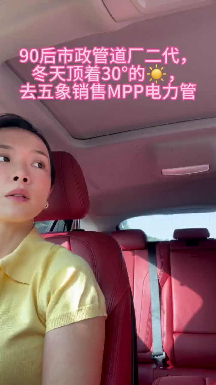 广西高品质MPP电力管如何铸就?#MPP电力埋管哔哩哔哩bilibili