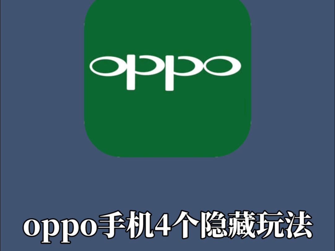 请大数据推送oppo用户ppo用户哔哩哔哩bilibili