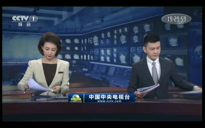 泸西综合频道转播新闻联播结束切出CCTV1信号过程(20220808)哔哩哔哩bilibili