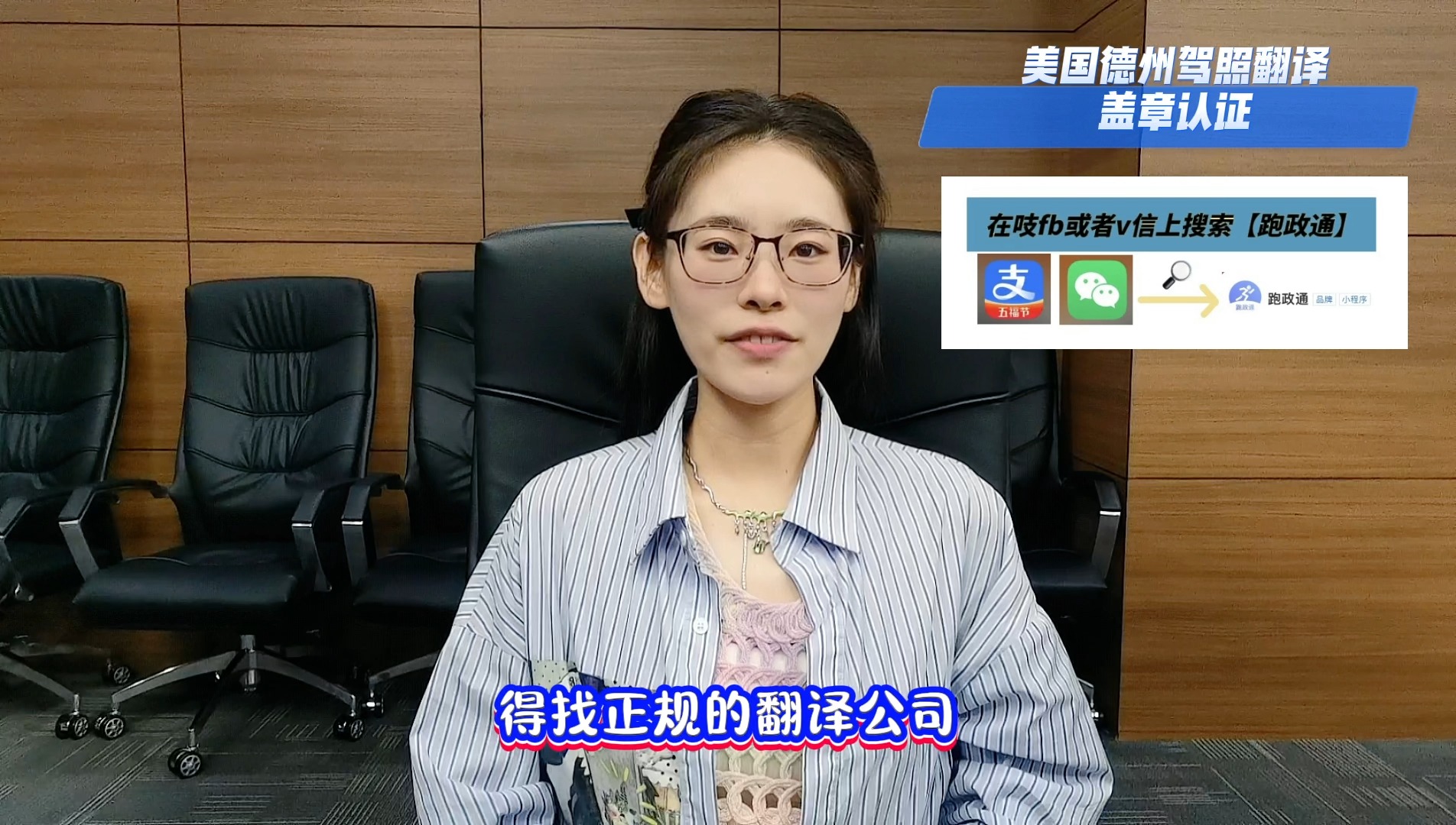 美国德州驾照翻译盖章认证