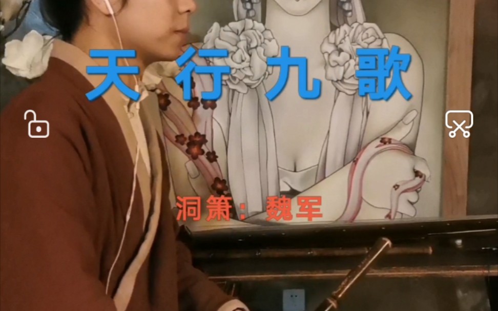 你们要的动漫秦时明月主题曲洞箫版天行九歌来了