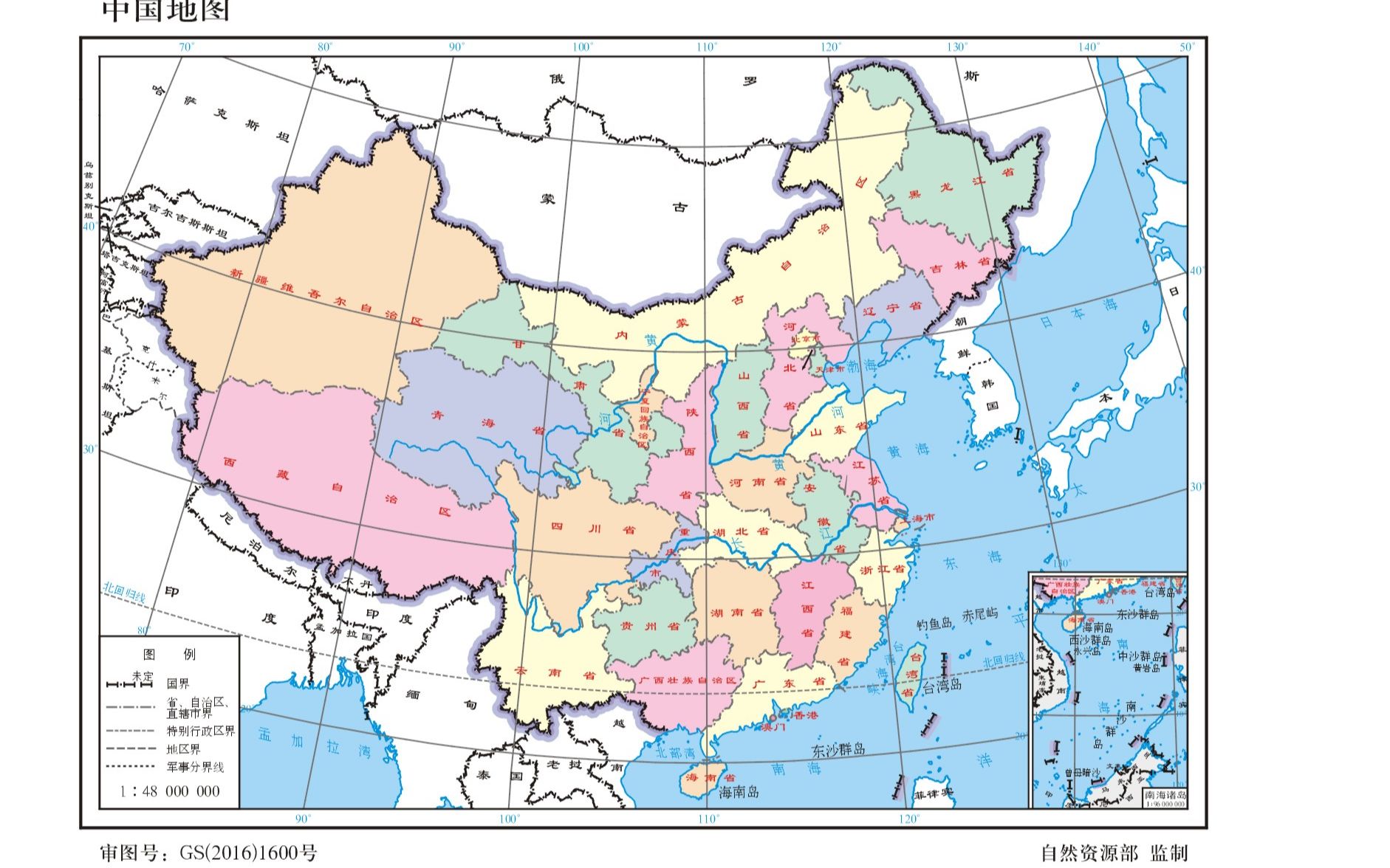 活动  高二地理区域地理中国地理之中国的行政区划,人口和民族