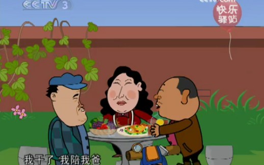 《快乐驿站》20090511