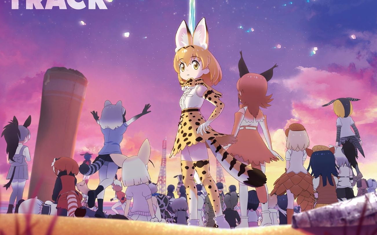 兽娘动物园2ost原声集音楽立山秋航