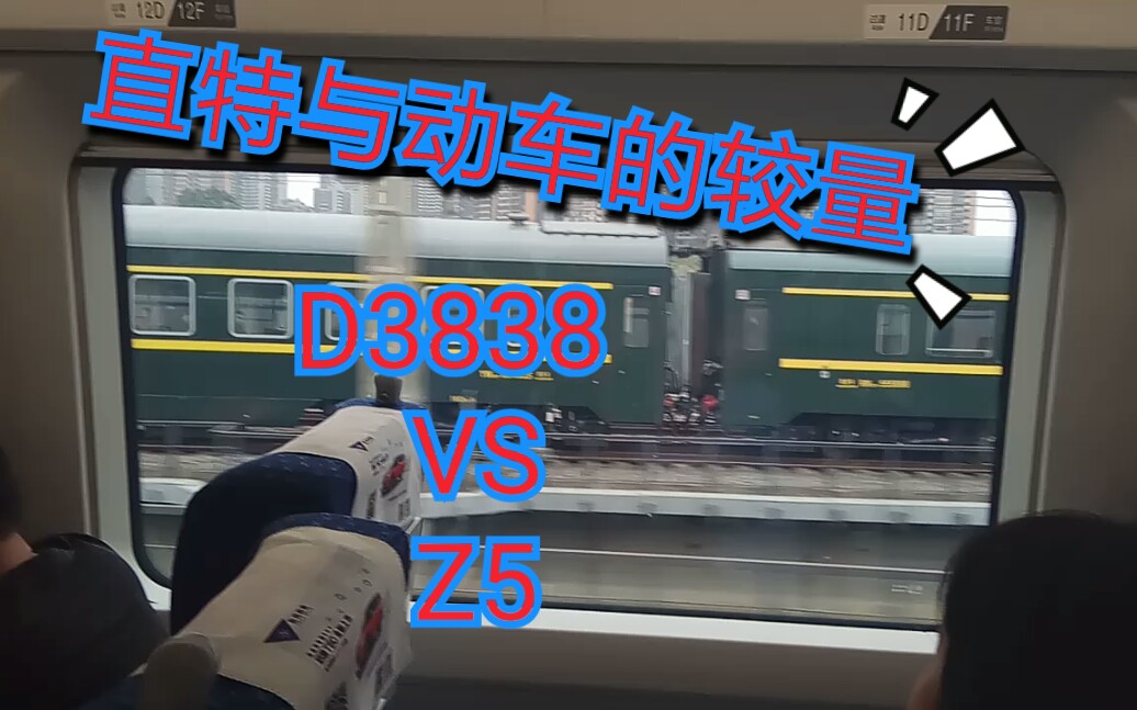 [图]2019拍车回顾番外篇 又见飙车:D3838 VS Z5    南宁东站–南宁站区间