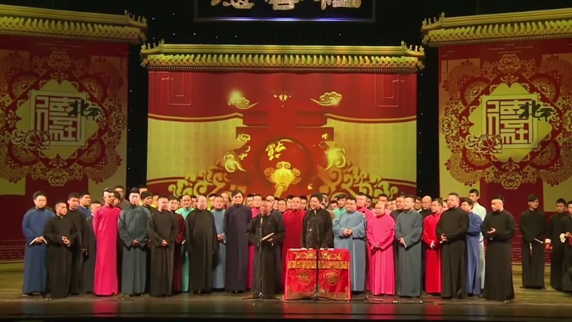 郭德纲 | 云苏调