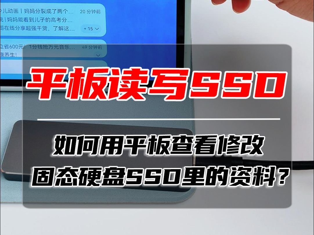 教程!如何用平板手机查看修改电脑硬盘里的资料!哔哩哔哩bilibili