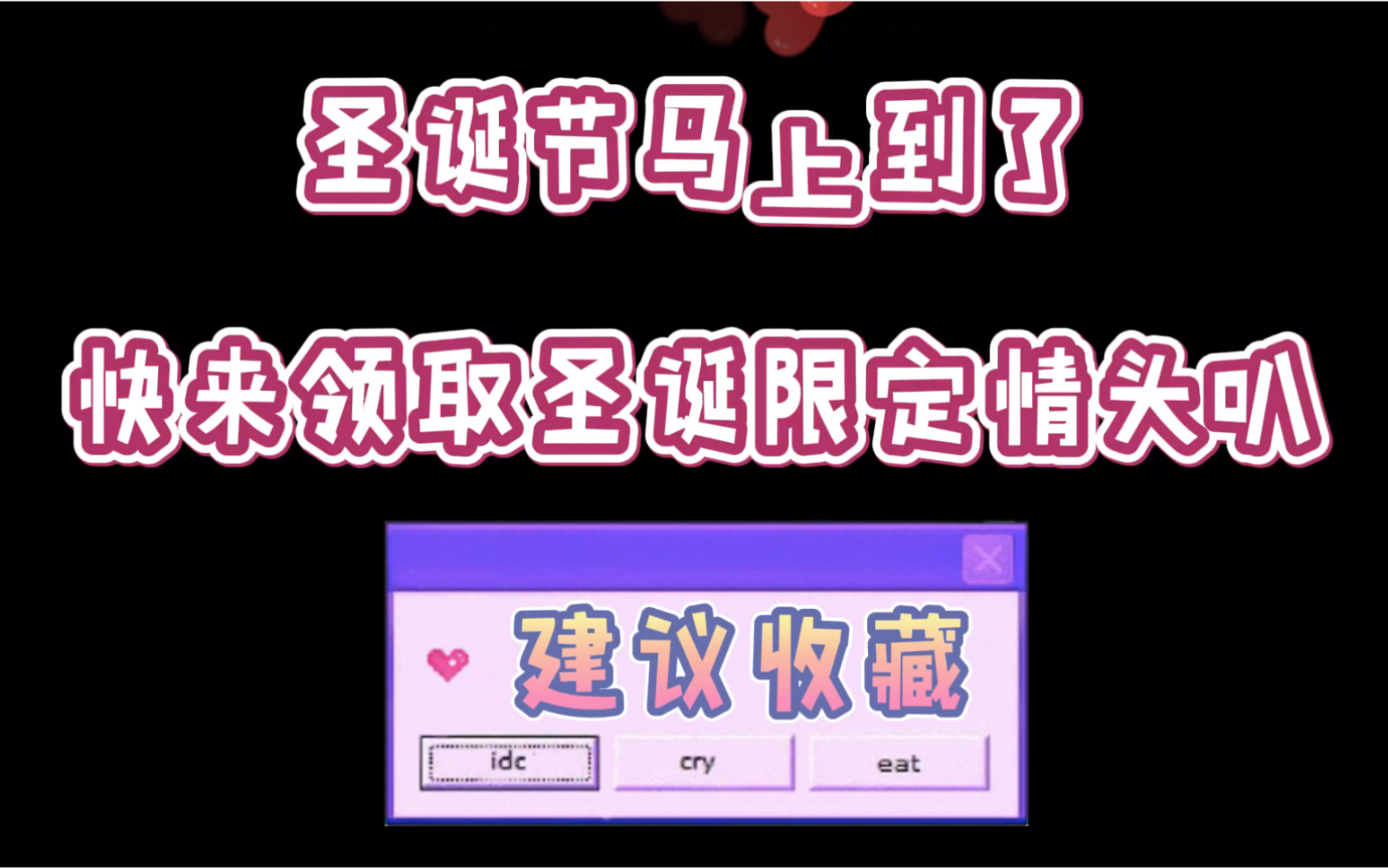 圣诞限定情侣头像哔哩哔哩bilibili