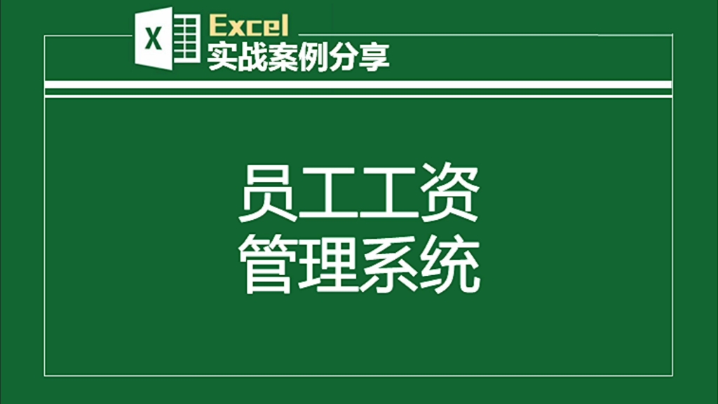 工资管理/加班管理/考勤管理/计件统计/员工信息等功能哔哩哔哩bilibili