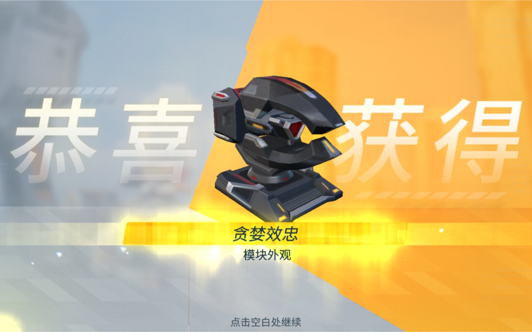 【重装上阵】皮肤测评-碧蓝使者新皮肤到底怎么样?