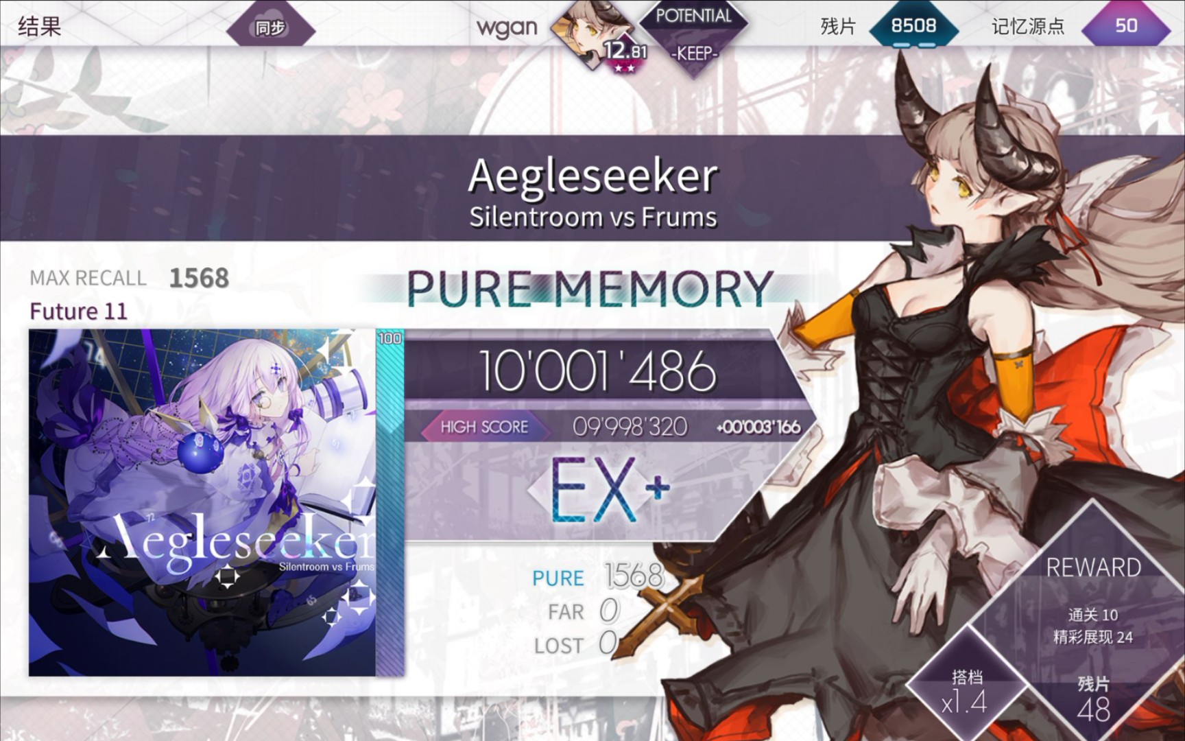 arcaeaaegleseeker光追purememory8211首个手元