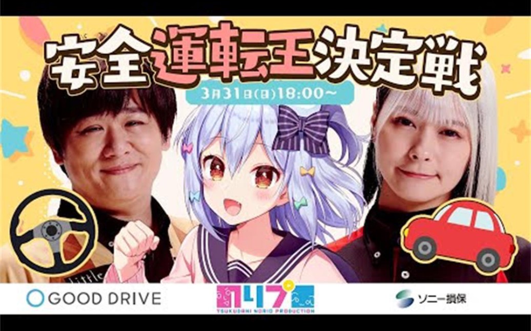 【中字】多井和亚树的放铳&役满小故事