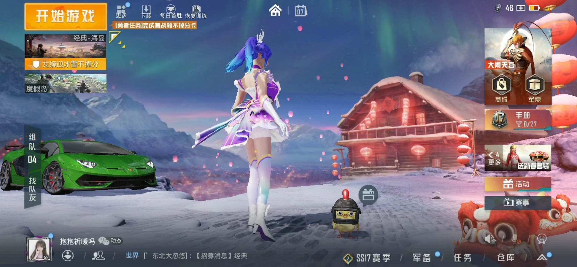 又没忍住把和平暖暖下载回来了_和平精英