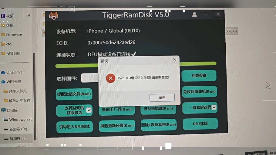 解决tigger,tiggerramdisk等问题 pwn dfu失败,绕激活ID iPhone