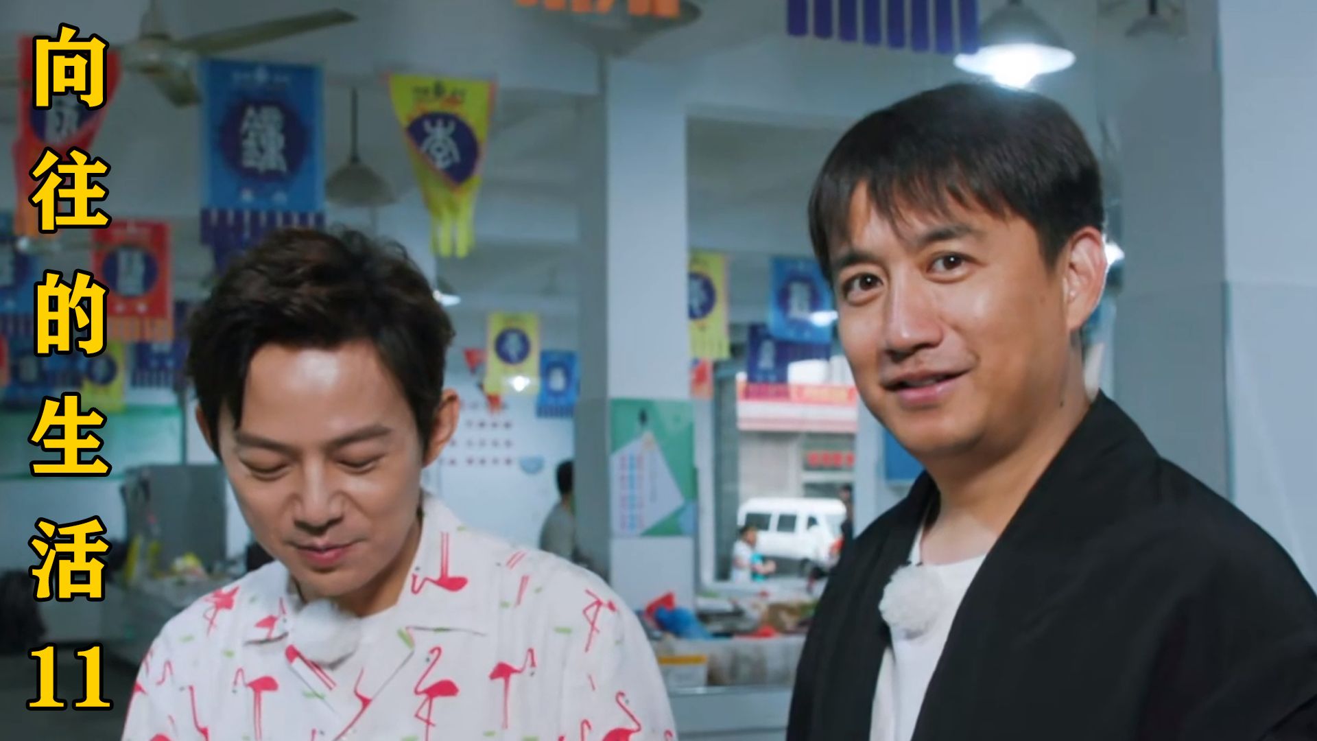 黄磊买鲍鱼跟摊主还价,何炅却一分钱一分货,不占老百姓便宜!