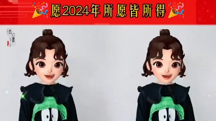 的煩惱說拜拜,2023年再不好已經是過去式,新的一年對所有的快樂說嗨嗨