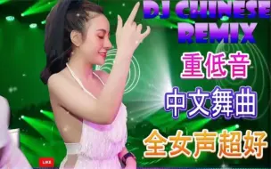 Download Video: 经典老歌DJ   57分钟车载串烧   带劲很好听