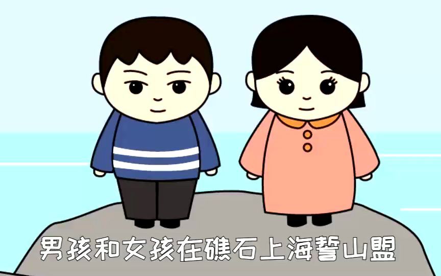 [图]大海涨潮男孩舍去女孩独自游走，女孩被困，多年后才发现真相……