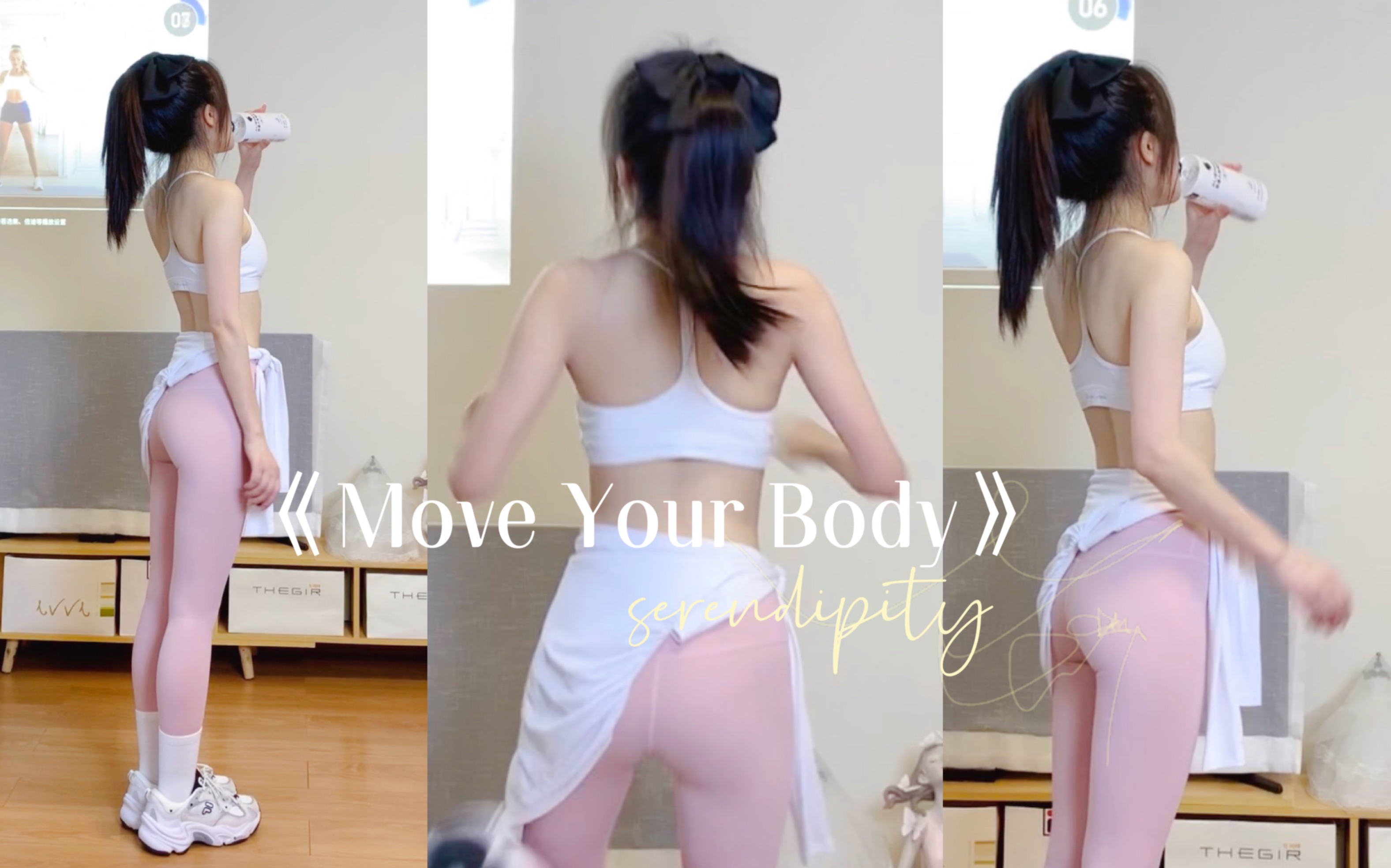 [图]帕梅拉暴汗有氧舞《Move Your Body》内啡肽up