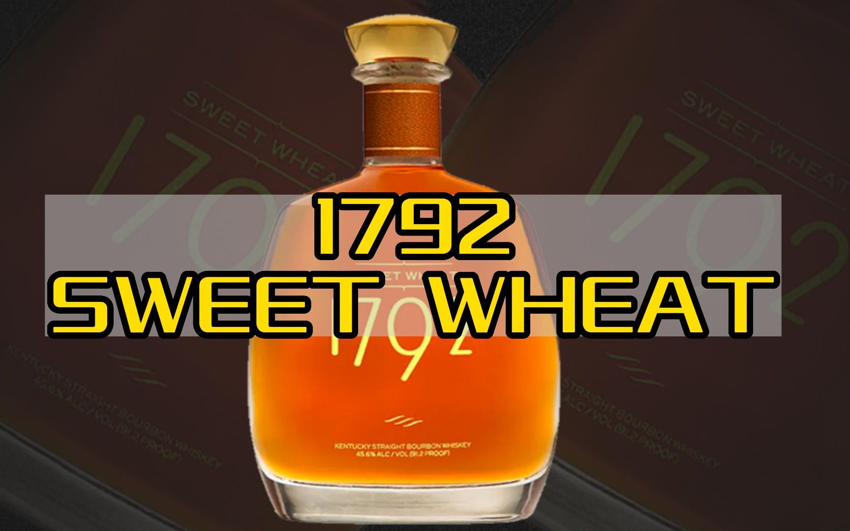 1792 Sweet Wheat:小麦波本真的与众不同......吗?哔哩哔哩bilibili