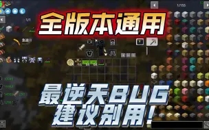 Download Video: 《龙之冒险》全版本通用，开局龙钢剑，无限饰品栏...（你不如去开创）