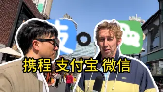 在中国生活多年的外教老师开始用微信支付宝的时候就已经是逐渐被同化了