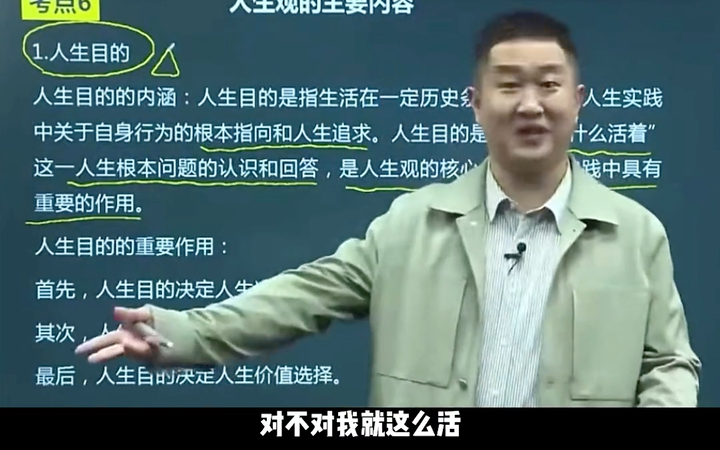 [图]学不下去的时候进来看看｜“我们只有在有限的人生中积极努力、积极作为，成就人生。